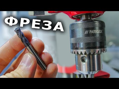 🔧 Переделка Сверлильного Станка в Фрезерный Доработки