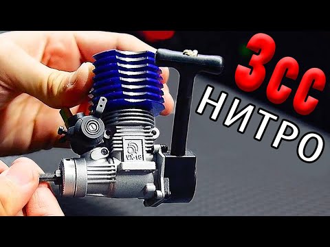 😎 Самый Дешевый Нитро Движок из Китая - Полноценный Обзор