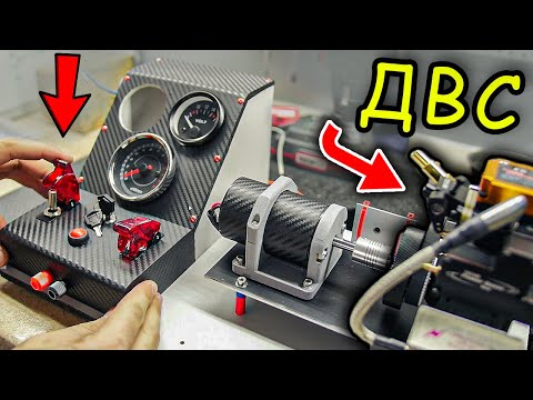 ⛽️ Собрал Стенд для 4-х Тактника!