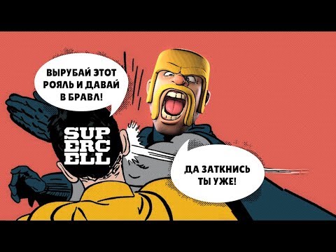 CLASH ROYALE СПЕЦИАЛЬНО УБИВАЮТ ЧТО БЫ ВСЕ ПЕРЕШЛИ НА BRAWL STARS?