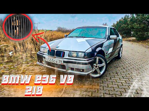 Jonix.Строим Новый Проект. BMW e36 v8 218 сил