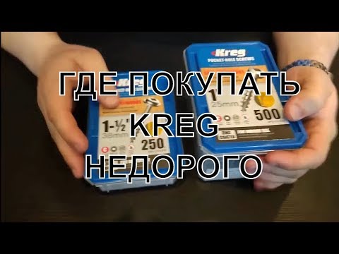 KREG,пистолет для монтажной пены,струбцины быстр зажимные,