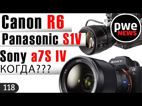 PWE News #118 | Canon EOS R6 | Panasonic S1V | Sony a7S IV скоро? | Вирус "убивает" выставки