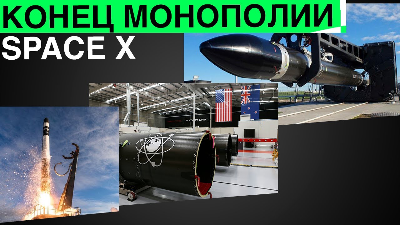 Rocket LAB: КОНЕЦ МОНОПОЛИИ SPACE X | Электрокар Кибер-Дракон и другие новости