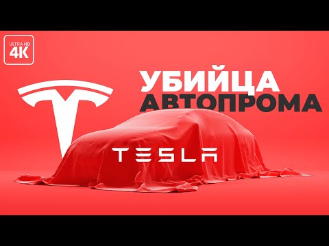 Tesla - реален ли новый план Илона Маска?