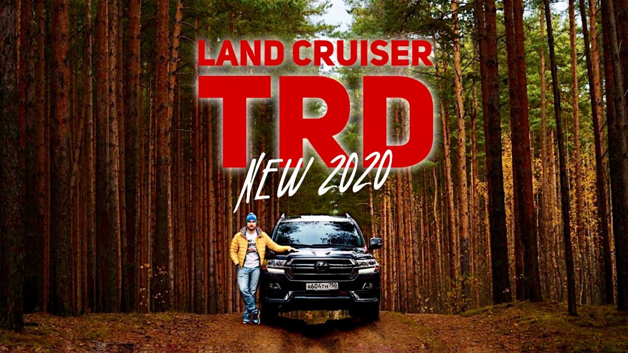 Toyota LAND CRUISER TRD 2020 года. Что нам предлагает Тойота в новом году!