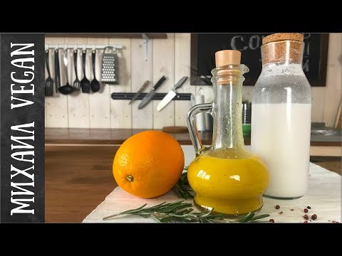 АПЕЛЬСИНОВЫЙ СОУС | Михаил Vegan | НА КОКОСОВОМ МОЛОКЕ С РОЗОВЫМ ПЕРЦЕМ