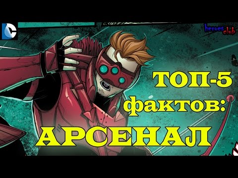 Арсенал. Топ-5 Фактов: Рой Харпер. Top-5 facts about Roy Harper.Arsenal