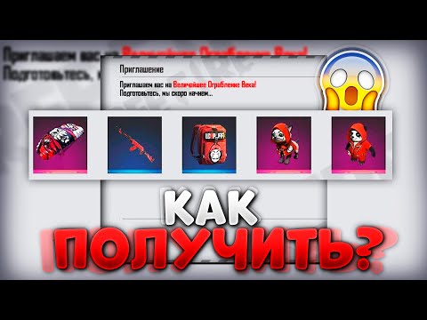 БЕСПЛАТНЫЙ ВЕЩИ С БУМАЖНОГО ДОМА FREE FIRE! | NEWS #383 ФРИ ФАЕР