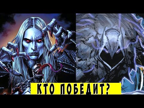 Битва Богов: Кналл против Барбатоса. Marvel vs Dc comics.