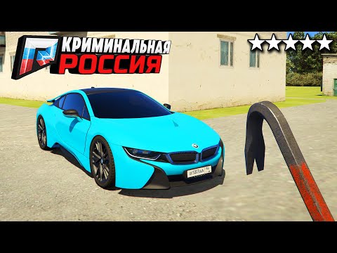 БИТВА ВОРОВ! УГОНЯЕМ СПОРТКАРЫ У ИГОРКОВ В ГТА 5 КРИМИНАЛЬНАЯ РОССИЯ (GTA 5 RADMIR/CRMP)