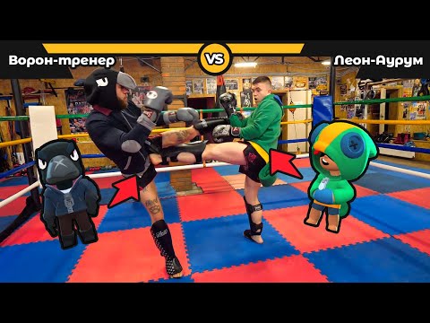 БИТВА ЛЕОН VS ВОРОН В РЕАЛЬНОЙ ЖИЗНИ! КОГДА ВСТРЕЧА С ПОДПИСЧИКАМИ?