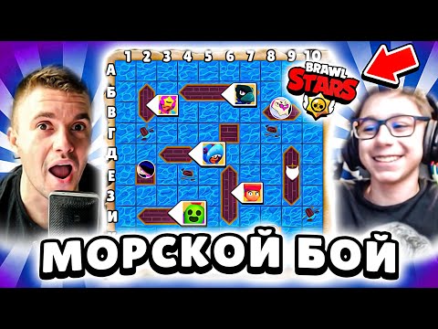 БИТВА СУНДУКОВ "МОРСКОЙ БОЙ". НОВАЯ ИГРА ДЛЯ ШКОЛЫ