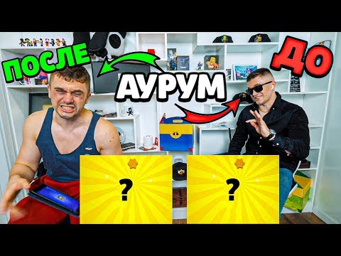БОМЖ ПРОТИВ МАЖОРА! БИТВА СУНДУКОВ! БЛИЗНЕЦЫ ЗАРУБИЛИСЬ! КТО ВЫБЬЕТ ЛЕГУ?