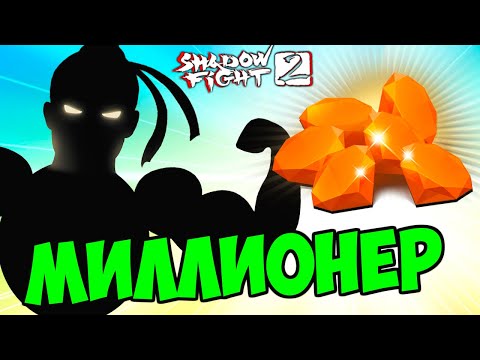 Бомж стал Миллионером и Уничтожает ПОДЗЕМЕЛЬЕ в Shadow Fight 2 фани геймс тв