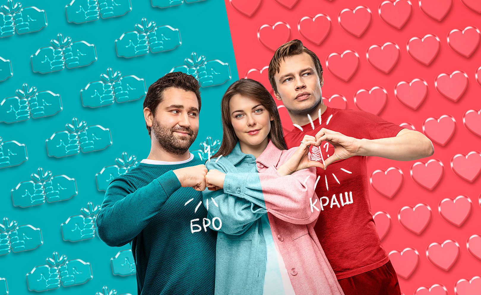 Будь моим Кириллом