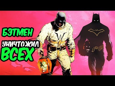 БЭТМЕН МЕРТВ? ПОСЛЕДНЕЕ ПРИКЛЮЧЕНИЕ БЭТМЕНА И ДЖОКЕРА #1. DC COMICS.
