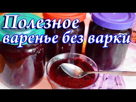 Варенье из черной смородины без варки