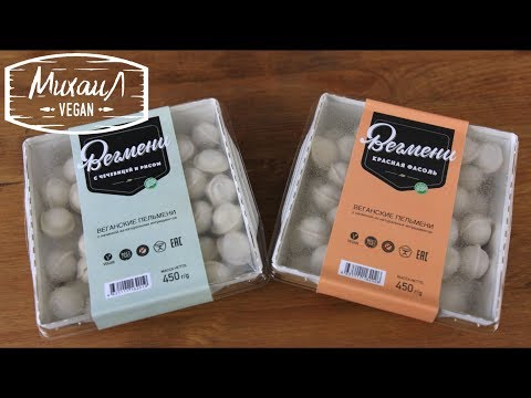 ВЕГМЕНИ | обзор продуктов | Веганские пельмени