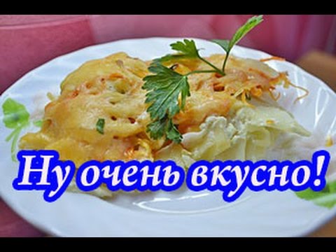 Вкусная рыба, запеченная с картофелем под сыром