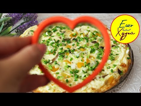 Вкусный Завтрак для Любимого/Любимой на 14 Февраля. Ешь и Худей. Омлет с овощами.