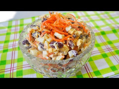 Вкусный сытный салат с красной фасолью и морковкой по-корейски