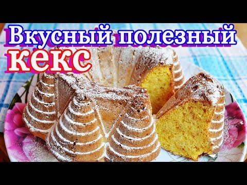 Вкусный тыквенный кекс
