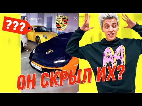 Влад А4 ПРИЗНАЛСЯ ЧТО КУПИЛ ЭТИ 2 ТАЧКИ ЗА 10 000 000 РУБЛЕЙ!!!