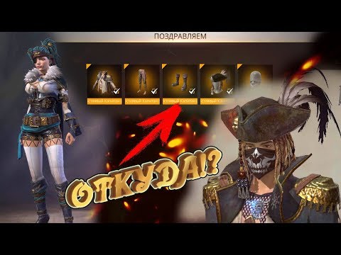ВОУ Новый ПИРАТСКИЙ ПРОПУСК В ОБНОВЛЕНИИ FREE FIRE! | NEWS #297 ФРИ ФАЕР
