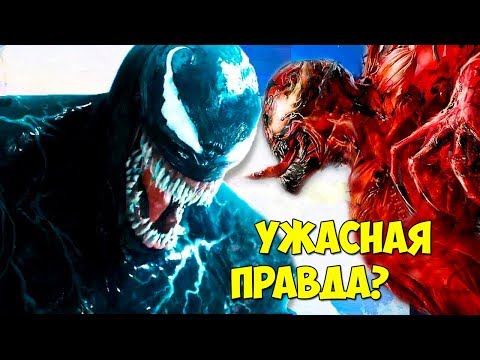 ВСЯ ПРАВДА О ВЕНОМЕ. СПОСОБНОСТИ СИМБИОТОВ.