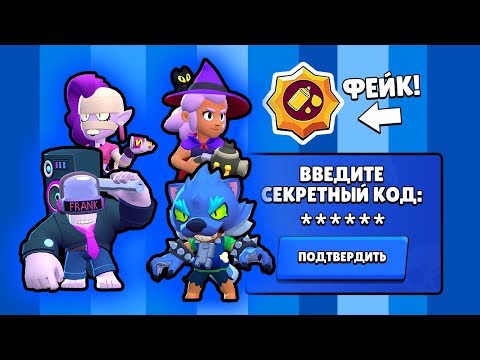 ВСЯ ПРАВДА О ВТОРОЙ ПАСИВКЕ! ОБНОВЛЕНИЕ КОДА! КОГДА ОБНОВА? НОВОСТИ БРАВЛ СТАРС