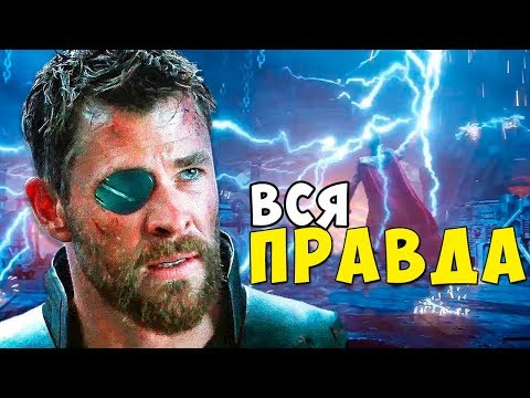 ВСЯ ПРАВДА О НОВОМ МОЛОТЕ ТОРА В КИНОВСЕЛЕННОЙ MARVEL.
