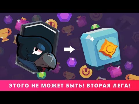 ВТОРАЯ ЛЕГА ИЗ БЕСПЛАТНОГО??? АУРУМУ ПОДКРУТИЛИ РАЗРАБОТЧИКИ??? | BRAWL STARS
