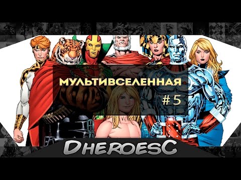 Гайд: Мультивселенная Dc comics. The Multiverse Dc Comics.#5