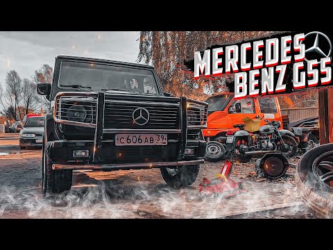 Гелик Что нужно делать ! G55 Brabus 5 0