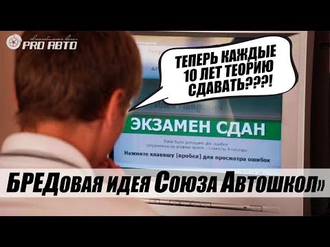 ГИБДД отправит на переэкзаменовку 50 млн. водителей?? ВСЕ В ШОКЕ!