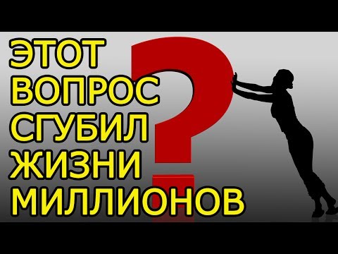 Главная ошибка в жизни мешающая понять свое предназначение – Главный вопрос как найти свой талант?