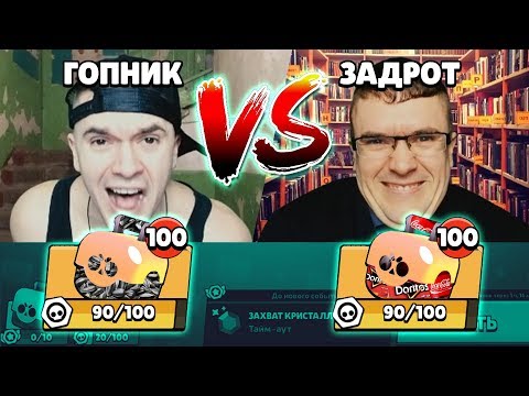 ГОПНИК vs БОТАН! БИТВА СУНДУКОВ! РАЗДВОЕНИЕ ЛИЧНОСТИ АУРУМА! ОЧЕНЬ РЖАЧНО!!!