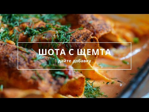 Готовлю ЭТО на каждую вечеринку! Все разваливается, но гости в восторге!