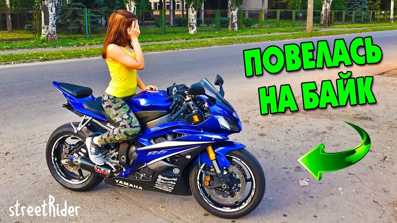 ДЕВУШКА ПОВЕЛАСЬ НА СПОРТБАЙК || прокатил прохожую на мотоцикле