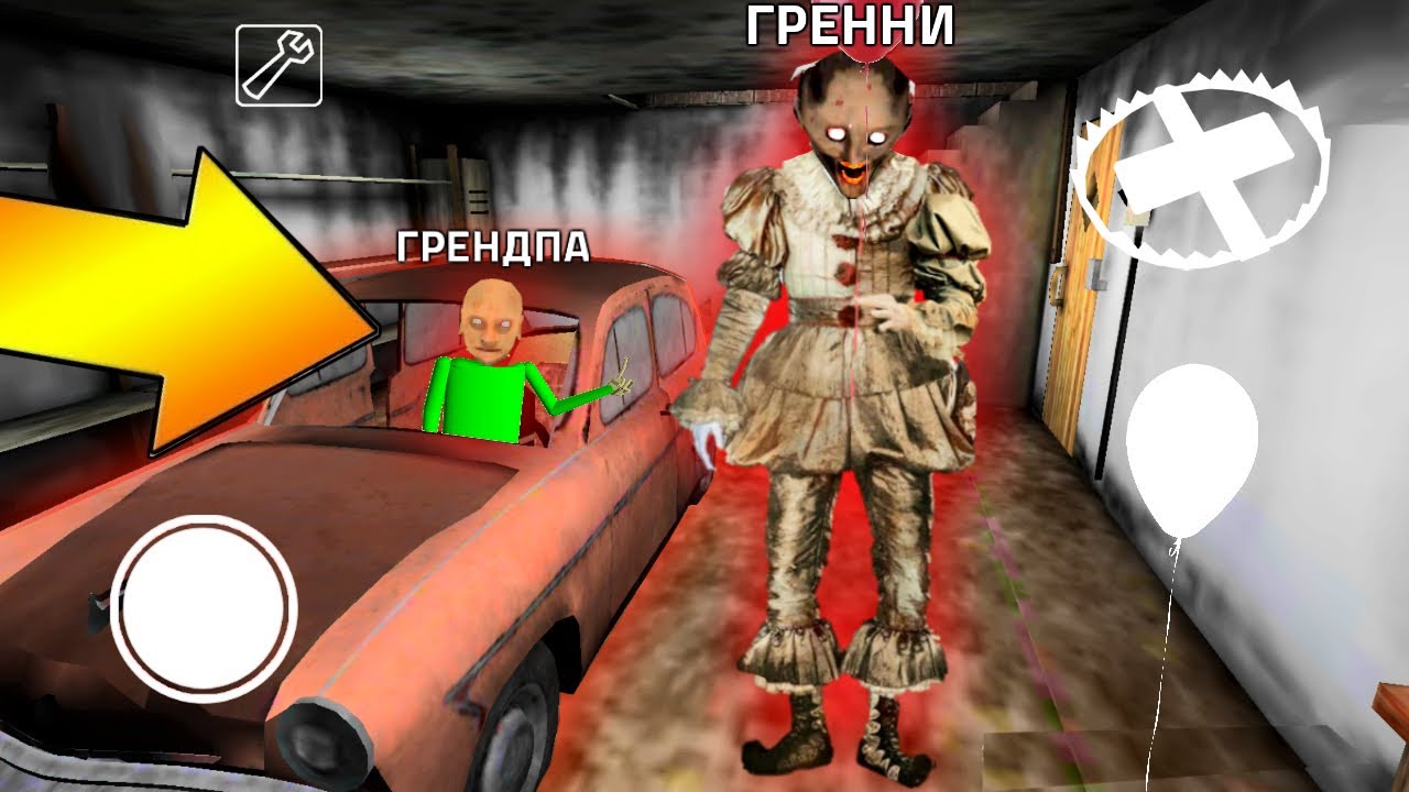 ДЕЛАЮ КОНЦОВКУ ПРОТИВ ПЕННИВАЙЗ "ОНО" БАБКИ ГРЕННИ БАЛДИ ГРЕНДПА - Granny Pennywise Baldi