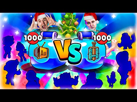 ДОЛГОЖДАННЫЙ БАТЛ!!! 1000 vs 1000 СУНДУКОВ!!! ГОСПОДИ СКОЛЬКО ЛЕГ ИЗ БЕСПЛАТНЫХ БОКСОВ!!!