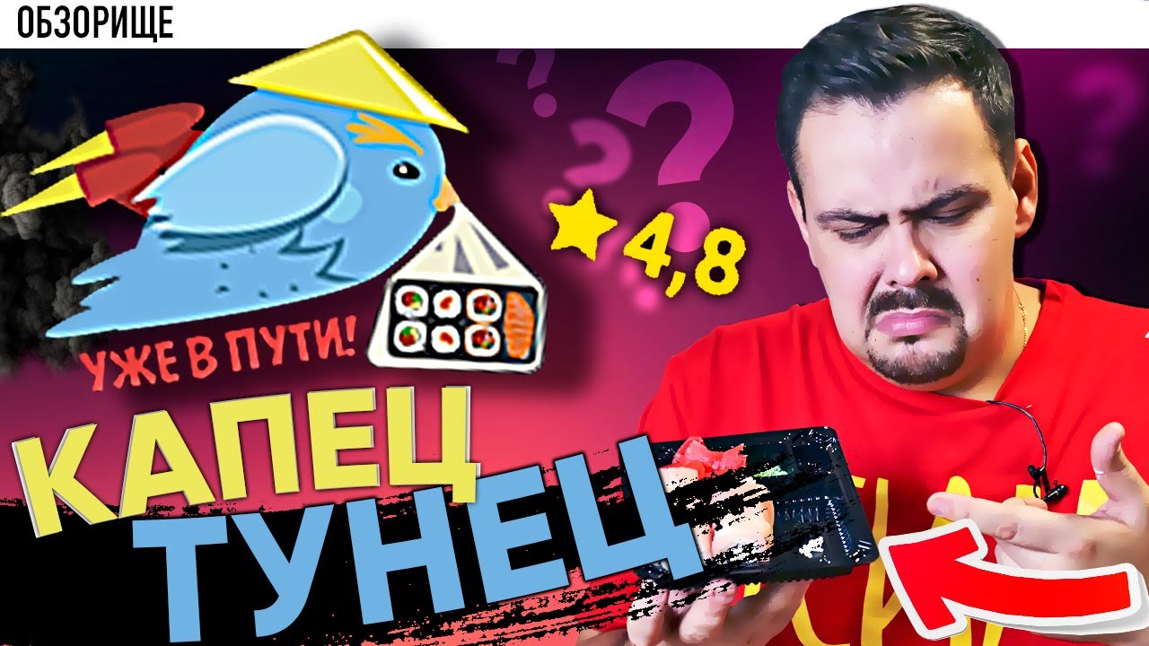 Доставка УЖЕ В ПУТИ | Как формируется большой рейтинг в агрегаторах?