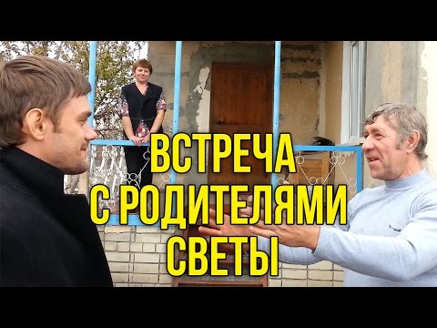 ЕДУ К РОДИТЕЛЯМ СВЕТЫ, ФЛЕШ, ДЫМОК | УЖИН С МОИМИ РОДНЫМИ