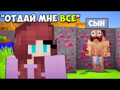 Если бы ваша МАМА играла в Майнкрафт | Майнкрафт машинима