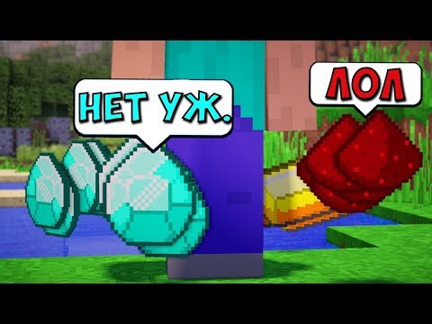 Если бы вы не могли ПОДНИМАТЬ ПРЕДМЕТЫ в Майнкрафте | Майнкрафт машинима