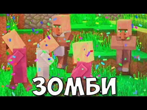 Если бы МОБЫ ИСЧЕЗЛИ из МАЙНКРАФТА | Майнкрафт машинима