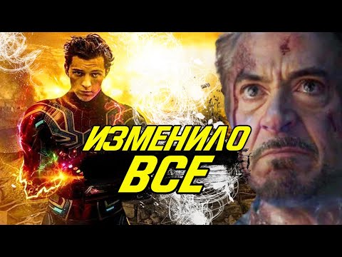 Если бы Человек Паук ПЕРЧАТКА БЕСКОНЕЧНОСТИ? Что изменилось бы в Мстителях Финал?