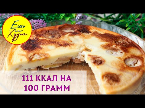 Ешь и Худей! Банановое Нечто! Уйдет Буквально 5 Минут на Приготовление
