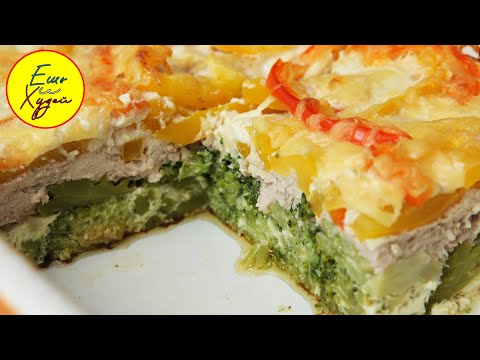 Ешь и худей! Вкусная и Полезная Запеканка с Брокколи и Куриным Фаршем.